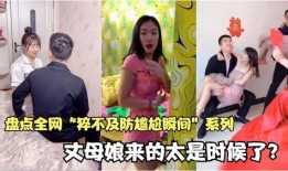 尴尬时刻在线观看